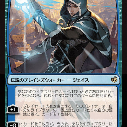 Jace, Wielder of Mysteries (Japanese Alternate Art) [War of the Spark]