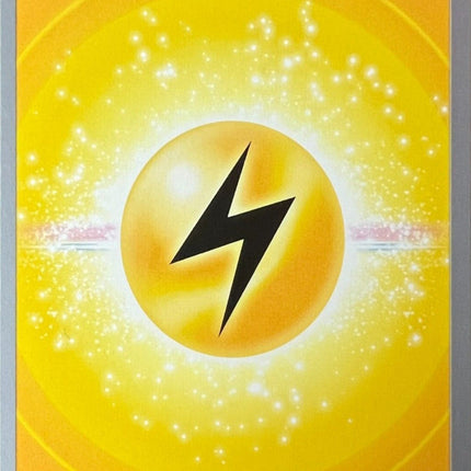 Lightning Energy (ADP - Ondrej Skubal) [World Championships 2022]