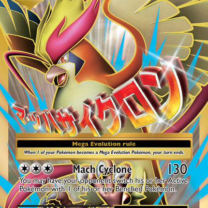M Pidgeot EX (105/108) [XY: Evolutions]