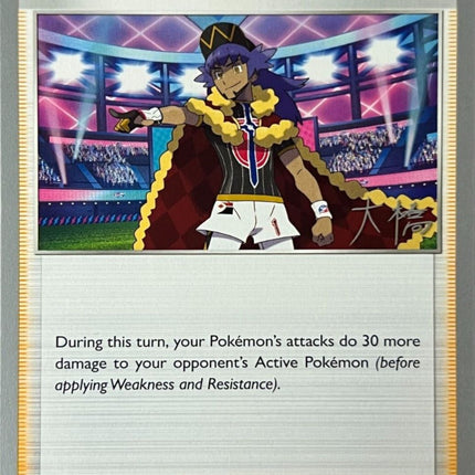 Leon (154/185) (Ice Rider Palkia - Rikuto Ohashi) [World Championships 2022]