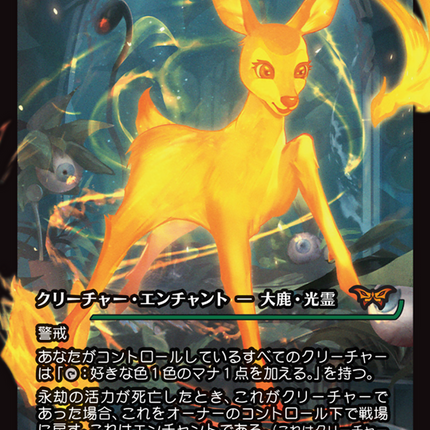 Enduring Vitality (Japan Showcase) (Japanese) [Duskmourn: House of Horror]
