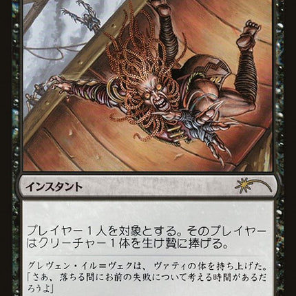 Diabolic Edict (JP Graphic Novel Insert) [Media Promos]