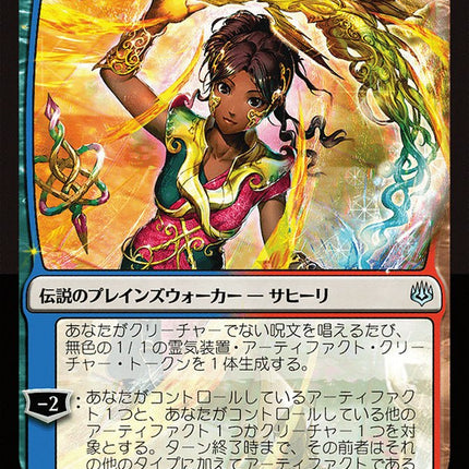 Saheeli, Sublime Artificer (Japanese Alternate Art) [War of the Spark]