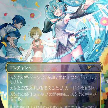 Song of Creation (Rainbow Foil - Japanese) [Secret Lair Drop Series]