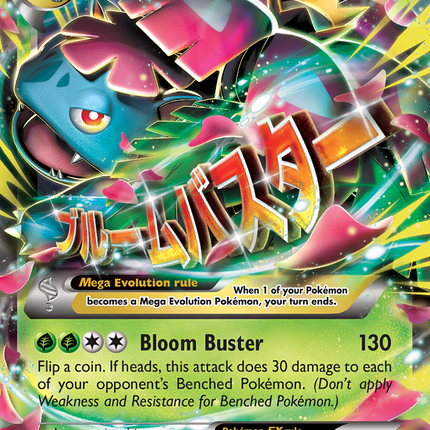 M Venusaur EX (2/83) [XY: Generations]