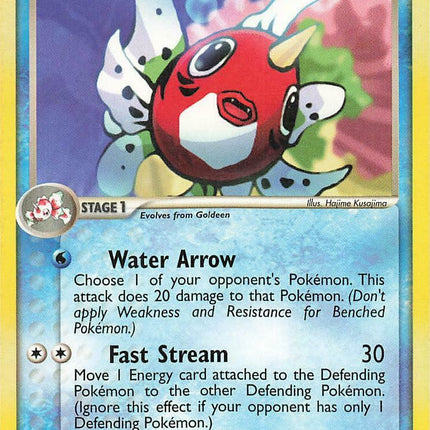 Seaking (21/109) [EX: Battle Stadium]