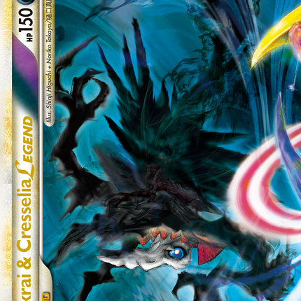 Darkrai & Cresselia LEGEND (99/102) [HeartGold & SoulSilver: Triumphant]