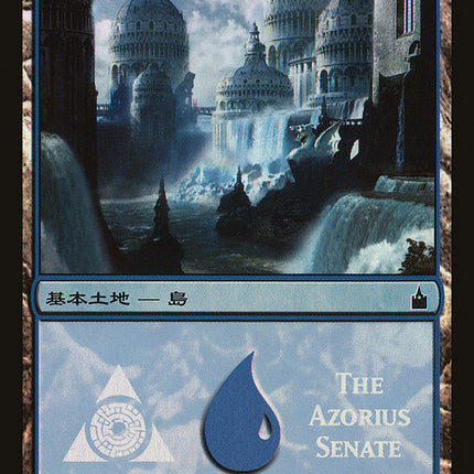 Island - Azorius Senate [Magic Premiere Shop 2005]