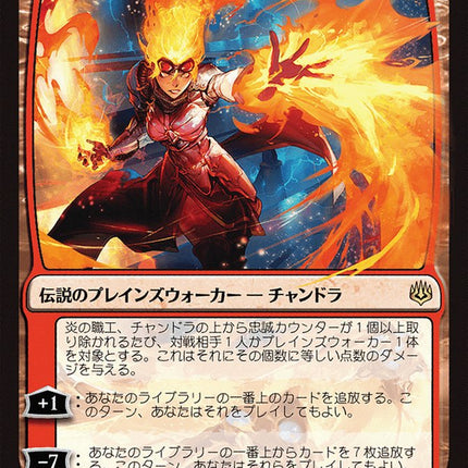 Chandra, Fire Artisan (Japanese Alternate Art) [War of the Spark]