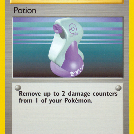 Potion (110/110) [Legendary Collection]