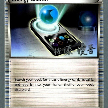 Energy Search (128/149) (Ultimate Team Plasma - Yugo Sato) [World Championships 2013]