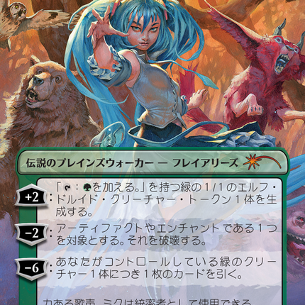 Miku, Voice of Power - Freyalise, Llanowar's Fury (Japanese) [Secret Lair Drop Series]