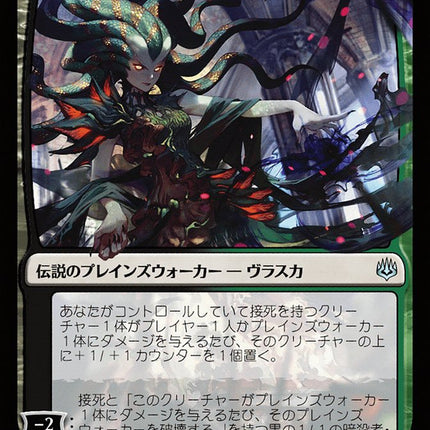 Vraska, Swarm's Eminence (Japanese Alternate Art) [War of the Spark]