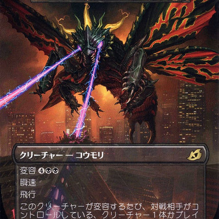 Dirge Bat - Battra, Dark Destroyer (Japanese Alternate Art) [Ikoria: Lair of Behemoths]