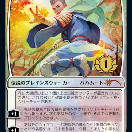 Grand Master of Flowers (1st Place) [Pro Tour Promos]