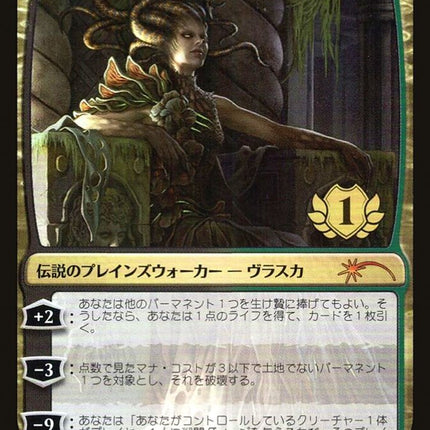 Vraska, Golgari Queen (1st Place) [Pro Tour Promos]