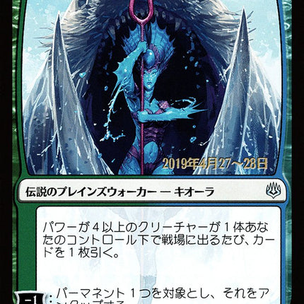 Kiora, Behemoth Beckoner (Japanese Alternate Art) [War of the Spark Promos]