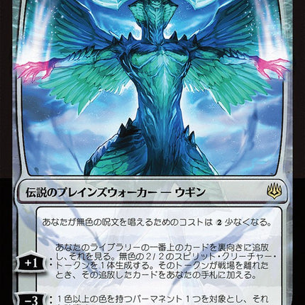 Ugin, the Ineffable (Japanese Alternate Art) [War of the Spark]