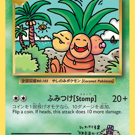 Exeggutor (109/108) [XY: Evolutions]