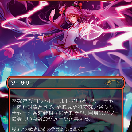 Miku's Spark - Chandra's Ignition (Japanese) [Secret Lair Drop Series]