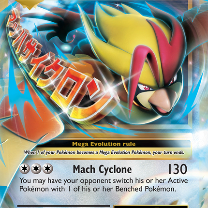 M Pidgeot EX (65/108) [XY: Evolutions]