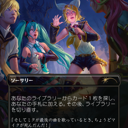 Diabolic Tutor (1592) (Japanese) [Secret Lair Drop Series]