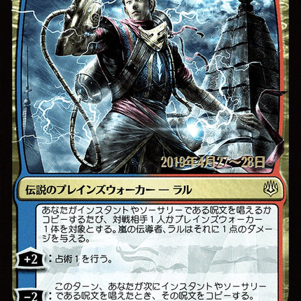 Ral, Storm Conduit (Japanese Alternate Art) [War of the Spark Promos]
