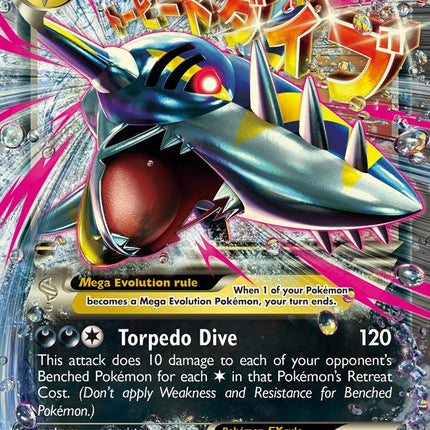 M Sharpedo EX (XY200) [XY: Black Star Promos]