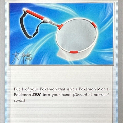 Scoop Up Net (165/192) (Ice Rider Palkia - Rikuto Ohashi) [World Championships 2022]