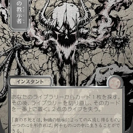 Vampiric Tutor (Japanese Silver Scroll Foil) [Secrets of Strixhaven: Mystical Archive]