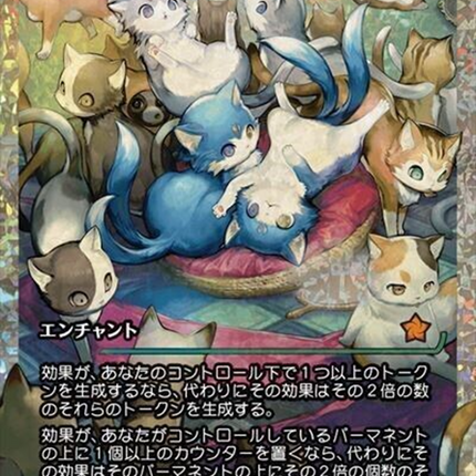 Doubling Season (Showcase) (Fracture Foil) (Japanese) [Foundations]
