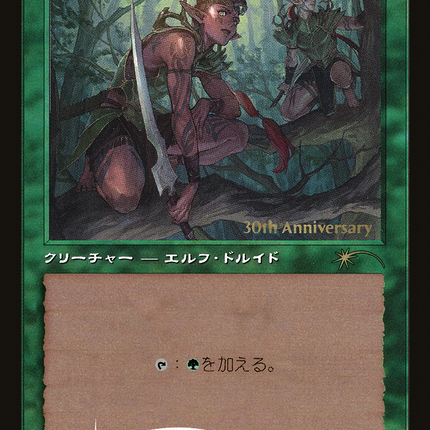 Llanowar Elves (Retro) [30th Anniversary History Promos]