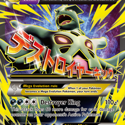M Tyranitar EX (92/98) [XY: Ancient Origins]