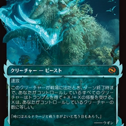 Craterhoof Behemoth (Showcase) (Japanese) [Tarkir: Dragonstorm]