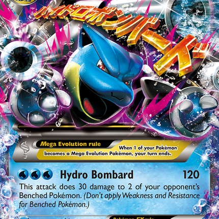 M Blastoise EX (30/146) [XY: Base Set]