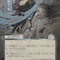Disdainful Stroke (Japanese Silver Scroll Foil) [Secrets of Strixhaven: Mystical Archive]