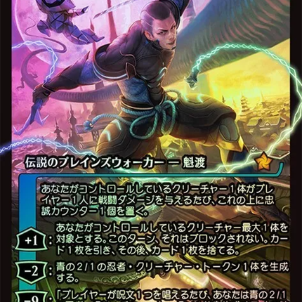 Kaito, Cunning Infiltrator (Showcase) (Japanese) [Foundations]