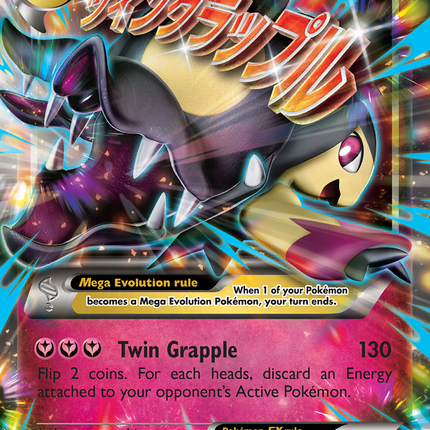 M Mawile EX (XY104) [XY: Black Star Promos]