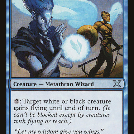 Sky Weaver [Tenth Edition]