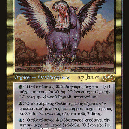Questing Phelddagrif [Planeshift Promos]