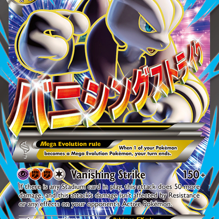 M Mewtwo EX (159/162) [XY: BREAKthrough]