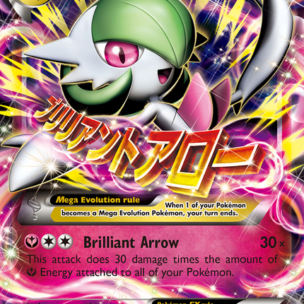 M Gardevoir EX (106/160) [XY: Primal Clash]