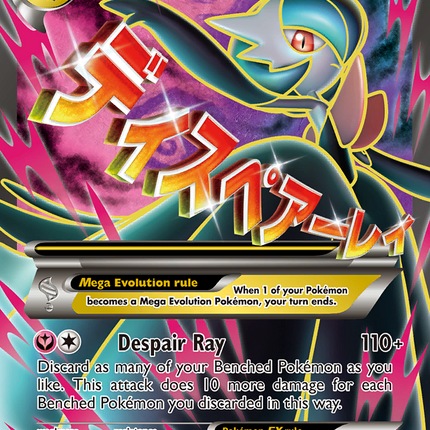 M Gardevoir EX (112/114) [XY: Steam Siege]