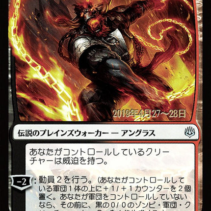 Angrath, Captain of Chaos (Japanese Alternate Art) [War of the Spark Promos]