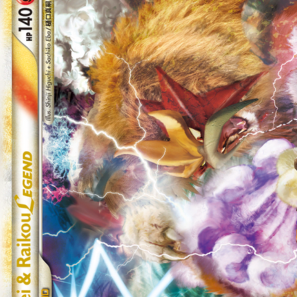 Entei & Raikou LEGEND (90/95) [HeartGold & SoulSilver: Unleashed]